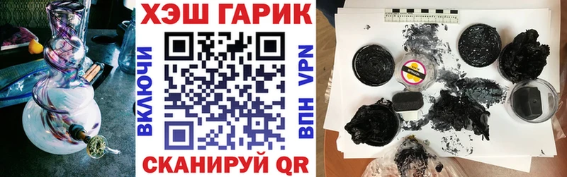 ГАШ гашик  Купить где  Углич 