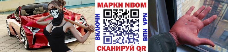 Марки 25I-NBOMe 1500мкг  Купить где  Углич 